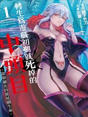 黄昏少女×失忆